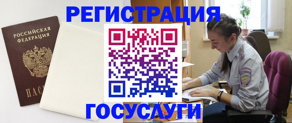 прописка для школы в Мелеузе
