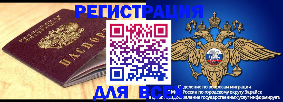 прописка ребенка в Мелеузе